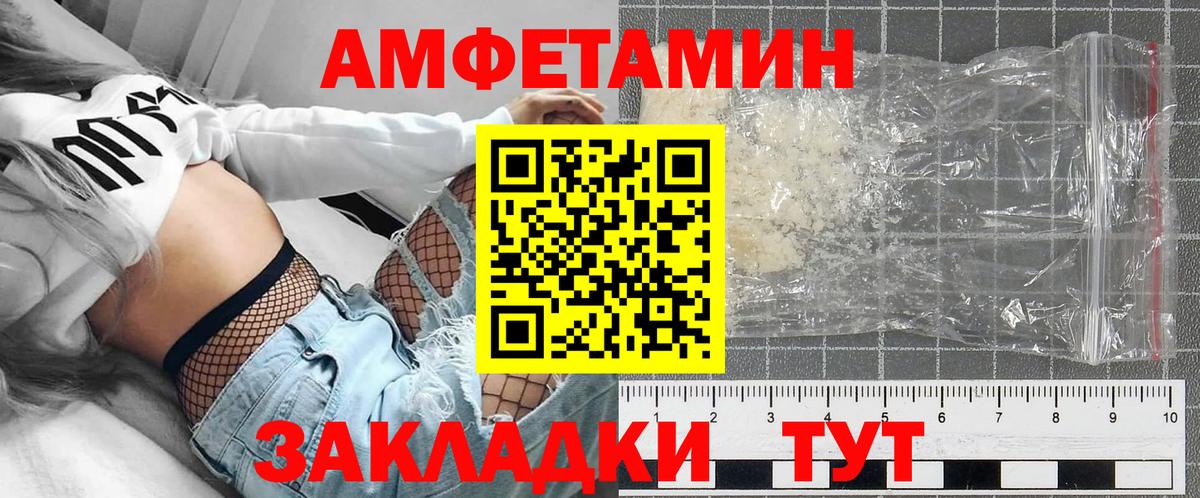 Amphetamine Розовый  Amphetamine  Бузулук  Вход с VPN 