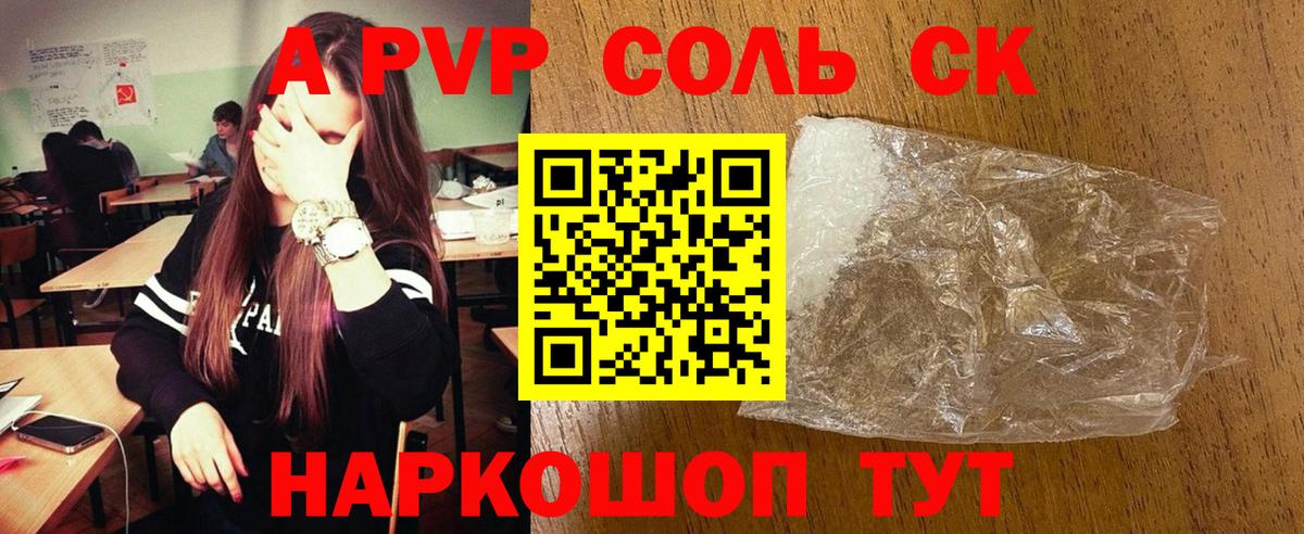 Бузулук  Alfa_PVP Crystall  Вход с VPN  Alpha-PVP кристаллы  А ПВП мука 