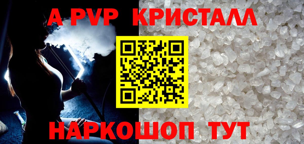 Alpha PVP кристаллы Бузулук