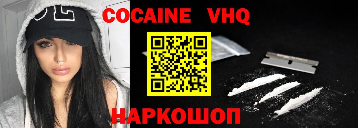 Cocaine Эквадор Бузулук
