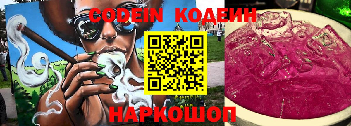 Бузулук  Кодеин напиток Lean (лин)  Кодеин напиток Lean (лин)  Вход с VPN 