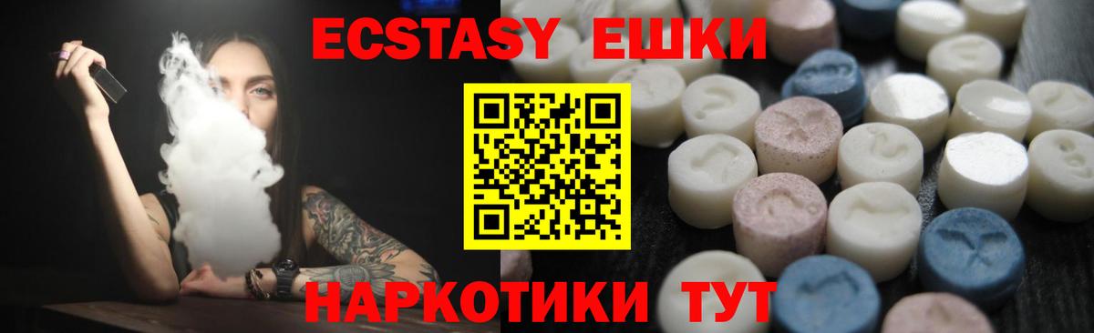 Ecstasy XTC  Ecstasy 99%  Вход с VPN  Ecstasy  Бузулук 