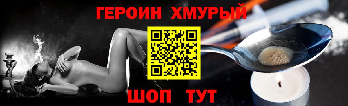 Героин афганец  Вход с VPN  Героин  Бузулук 