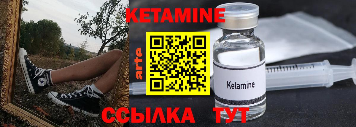 Кетамин VHQ  Вход с VPN  Бузулук  Кетамин ketamine 