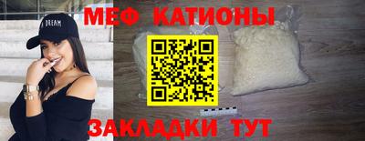 меф Малгобек