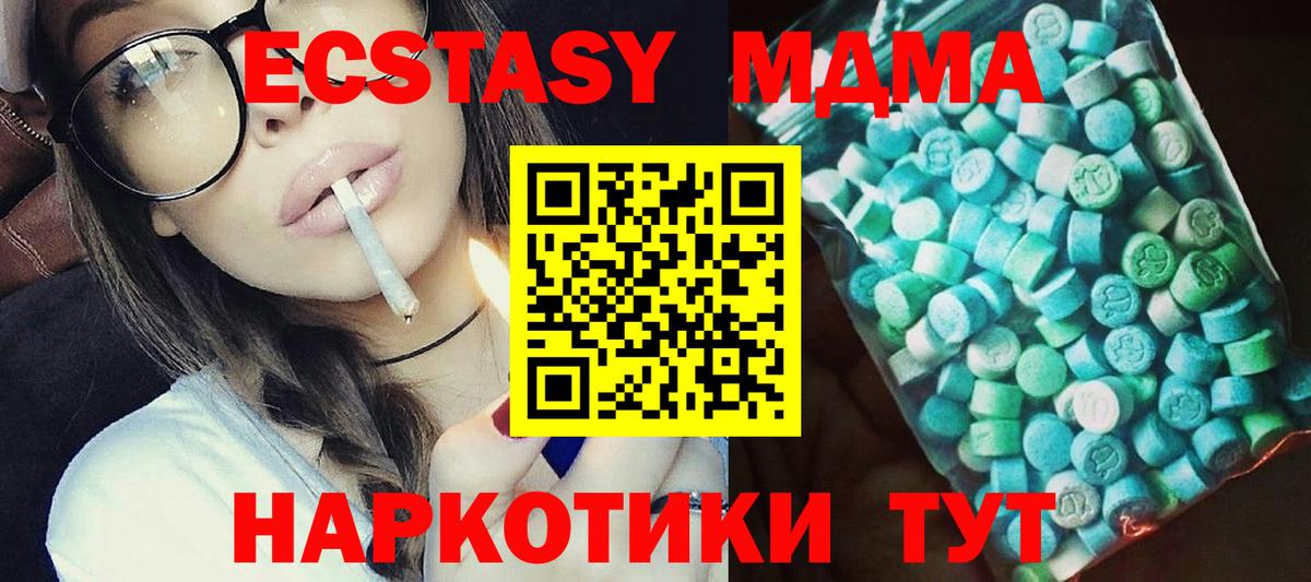 MDMA кристаллы  Вход с VPN  Бузулук 