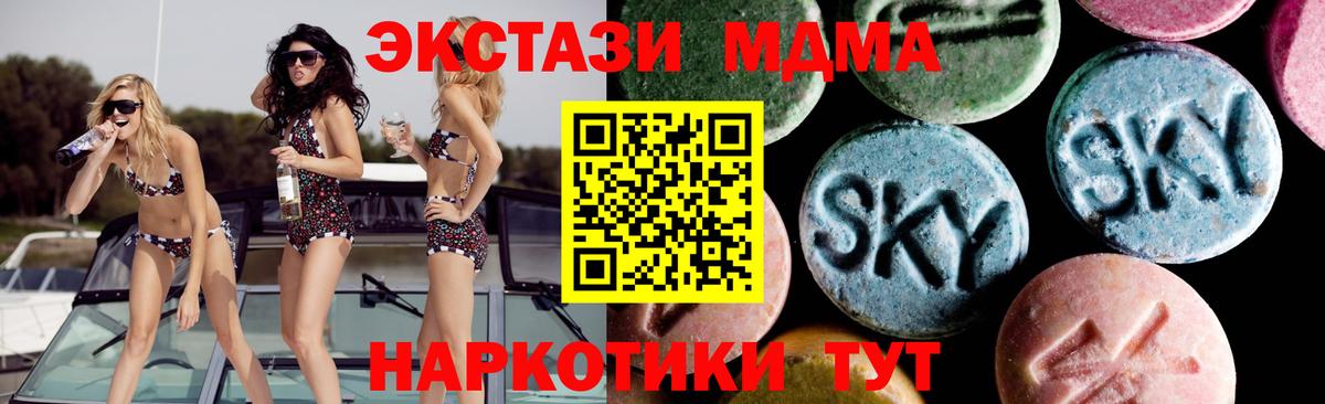 MDMA молли Бузулук