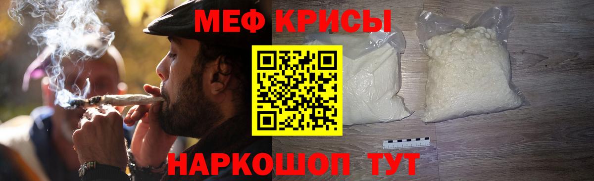 Меф кристаллы  МЕФ кристаллы  Вход с VPN  Меф  гидра tor  Бузулук 