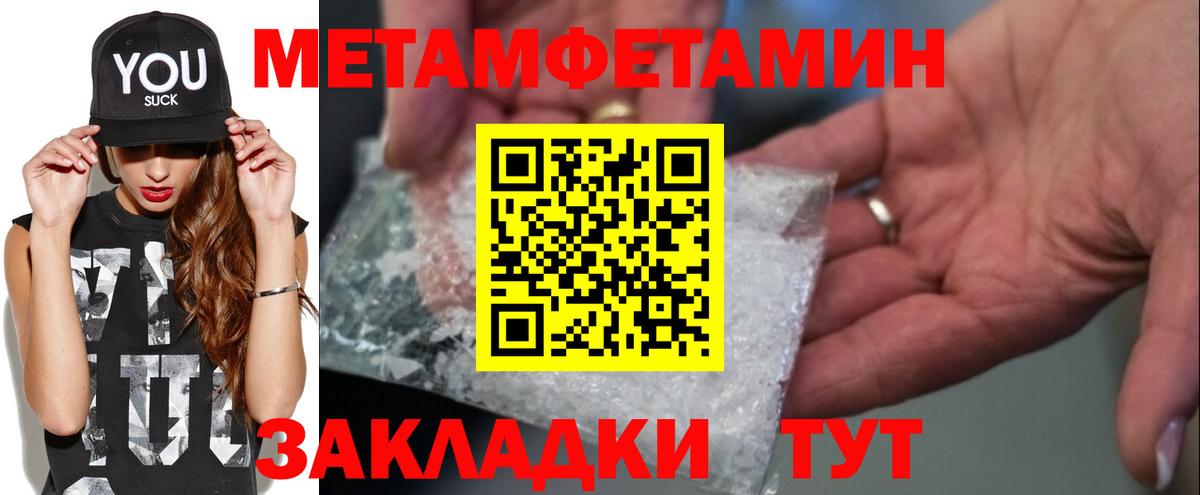 Первитин пудра Бузулук