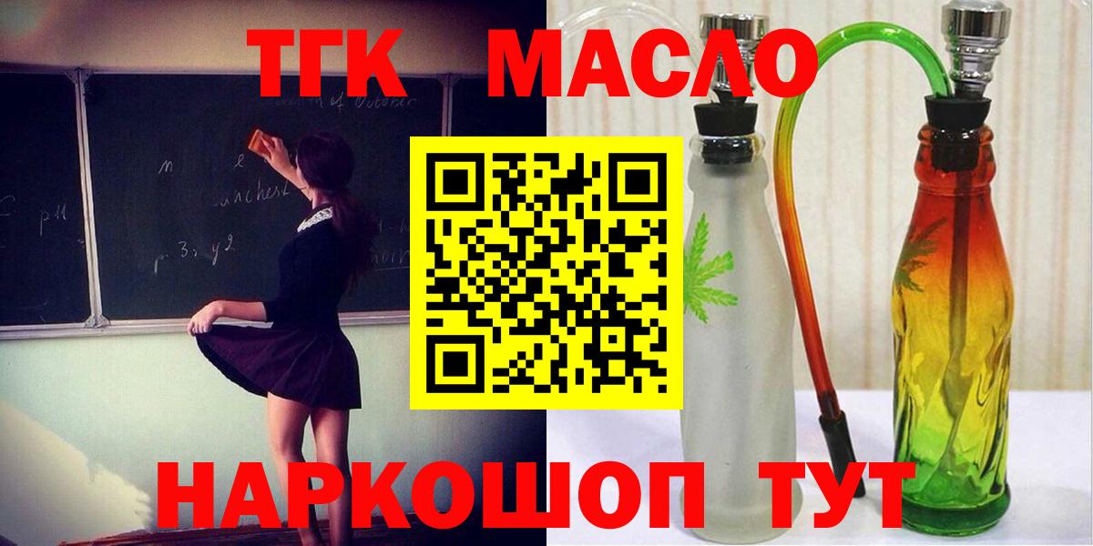 Дистиллят ТГК Wax Бузулук