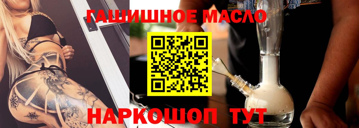 Бузулук  Дистиллят ТГК THC oil  Вход с VPN 